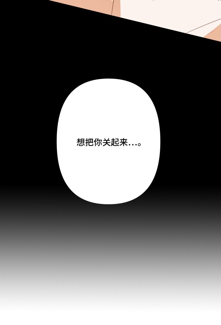 第7章：被关起来