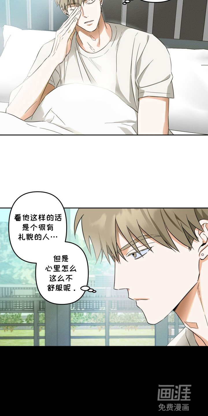 第7章：被关起来