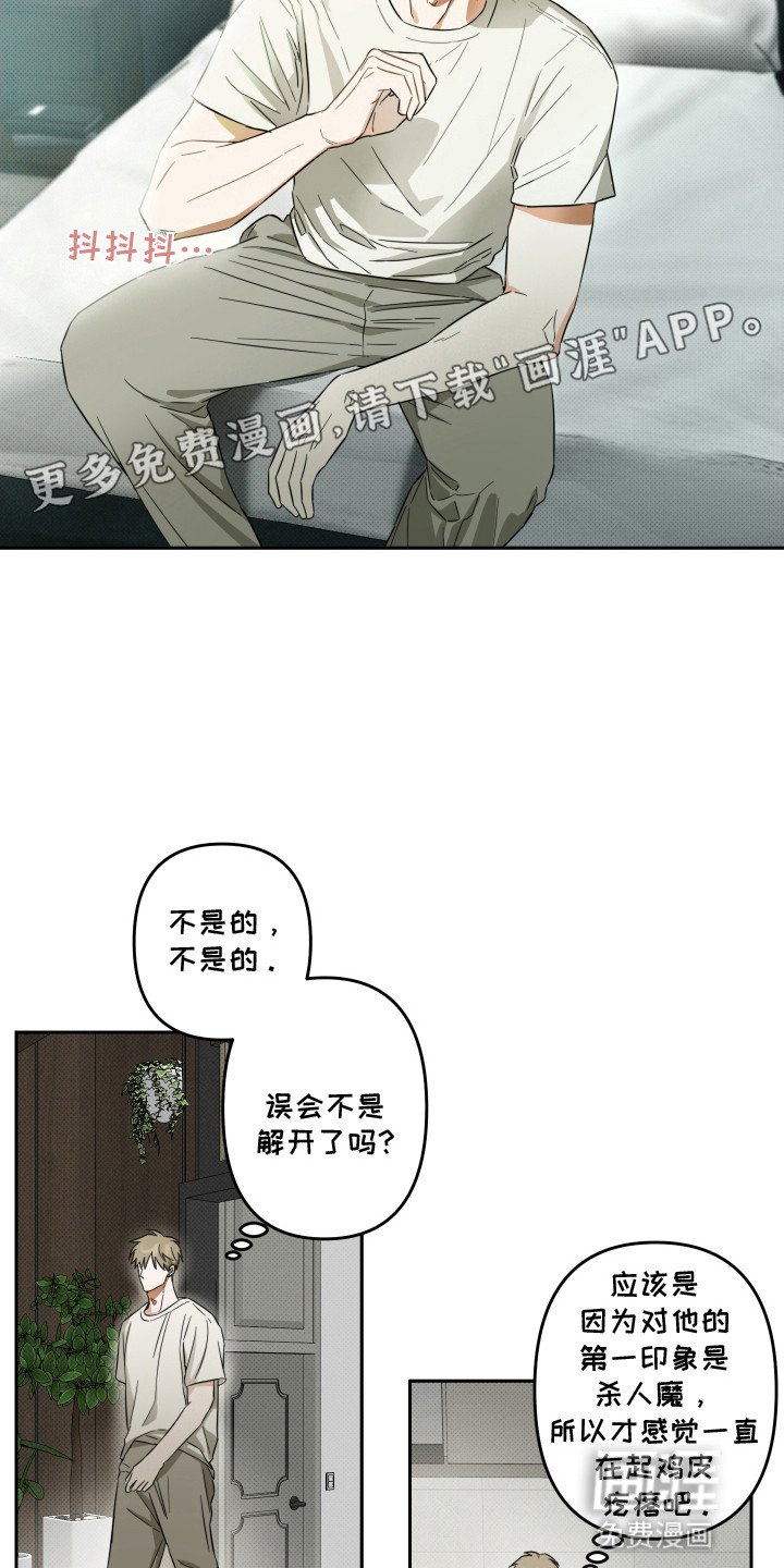 第7章：被关起来