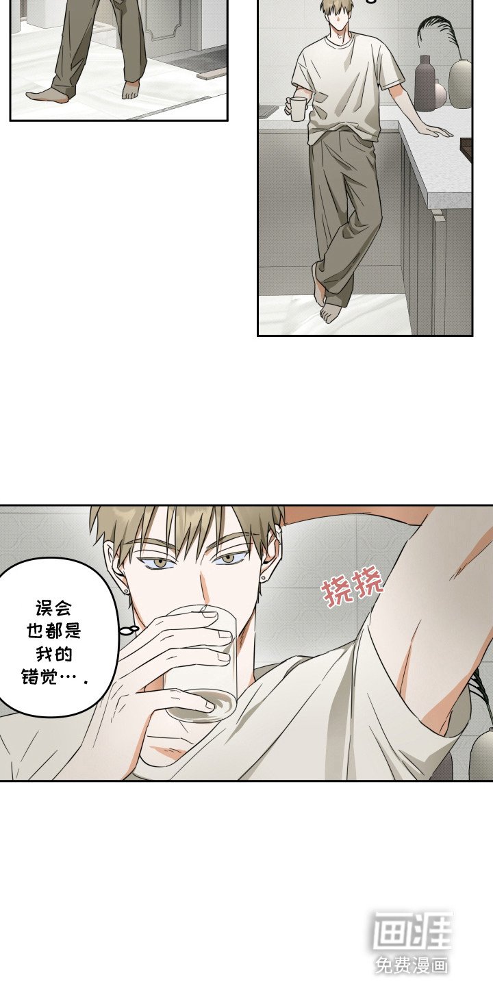 第7章：被关起来