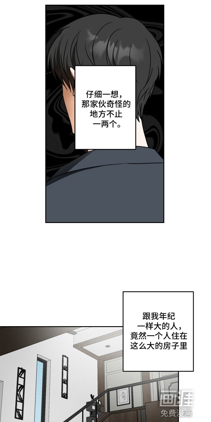 第7章：被关起来