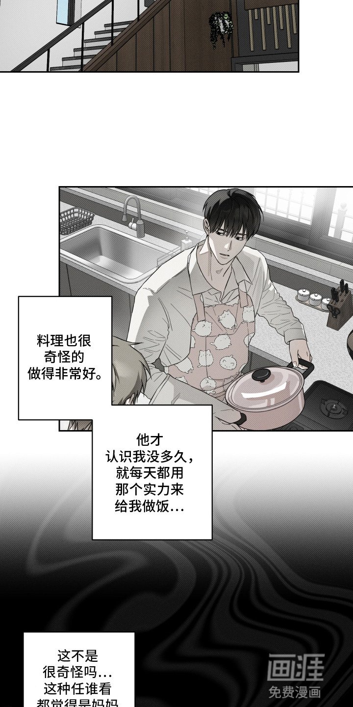 第7章：被关起来