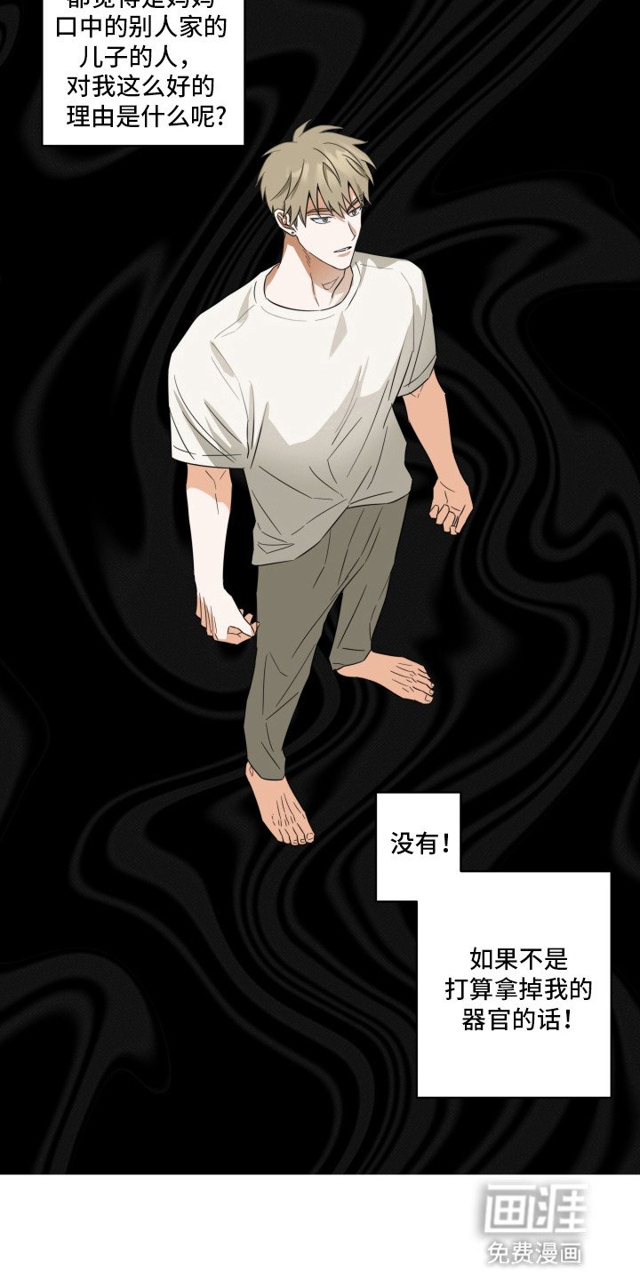 第7章：被关起来