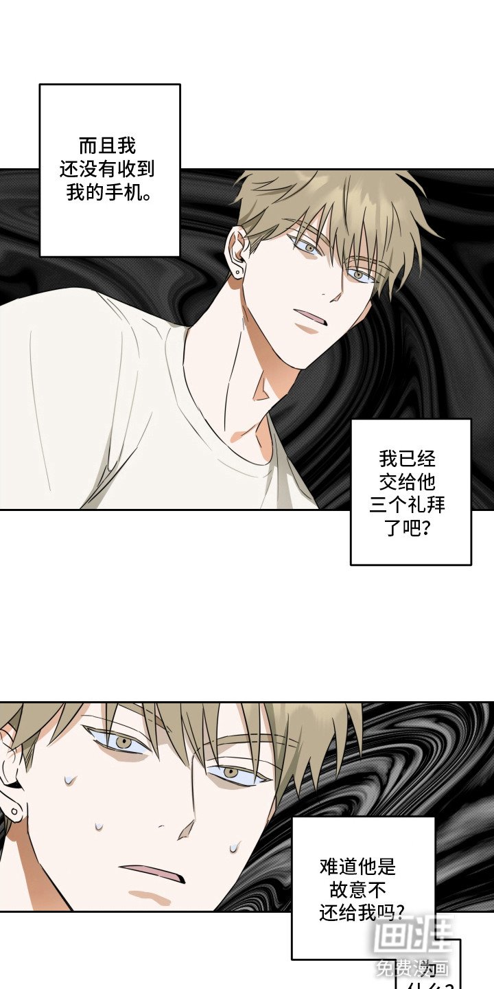 第7章：被关起来