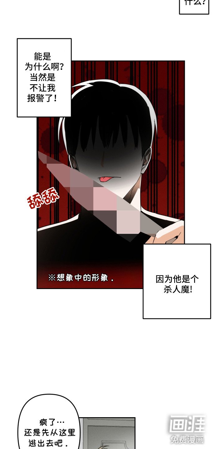 第7章：被关起来