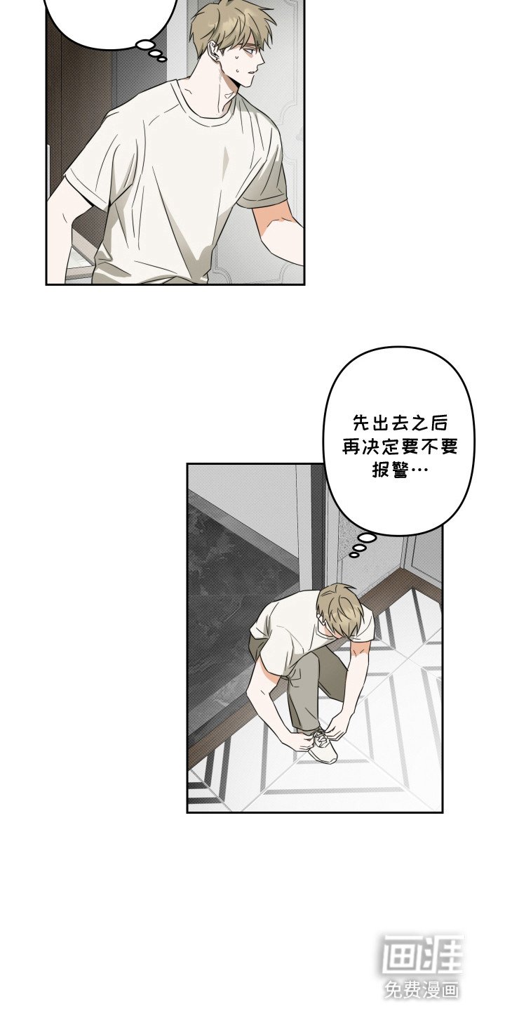第7章：被关起来