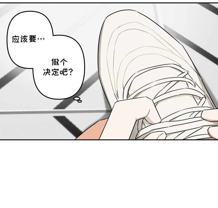 第7章：被关起来