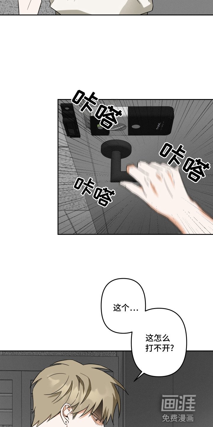 第8章：要逃走