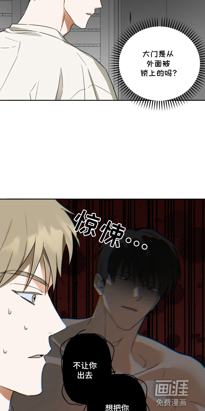 第8章：要逃走