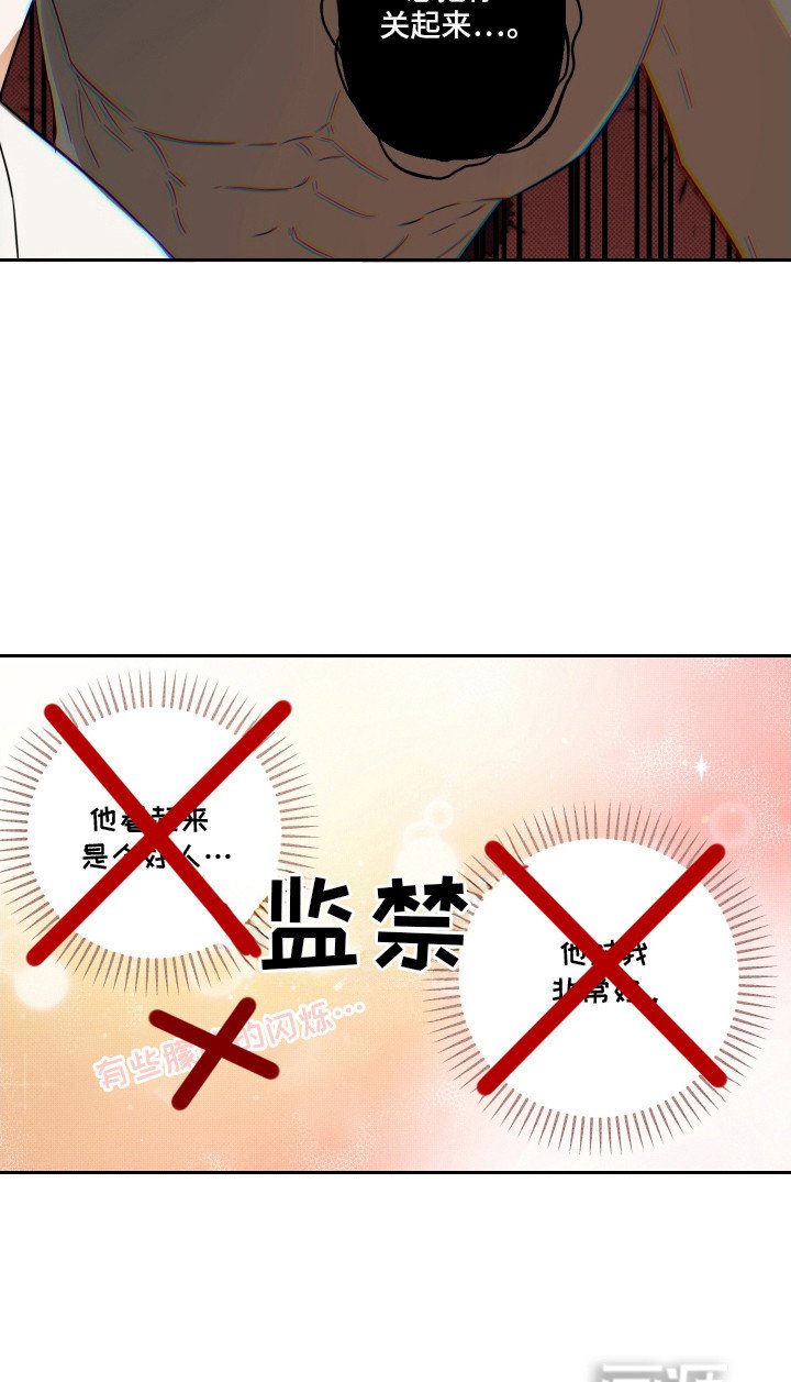 第8章：要逃走