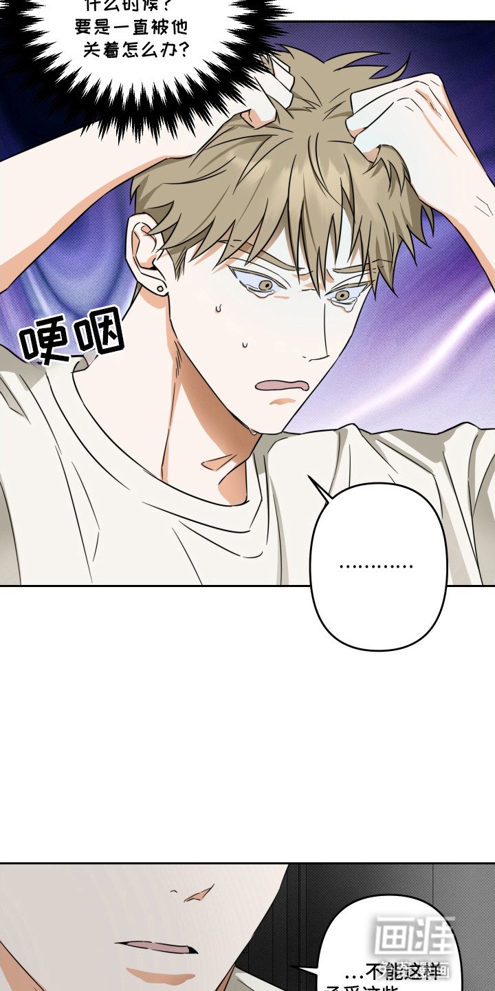 第8章：要逃走