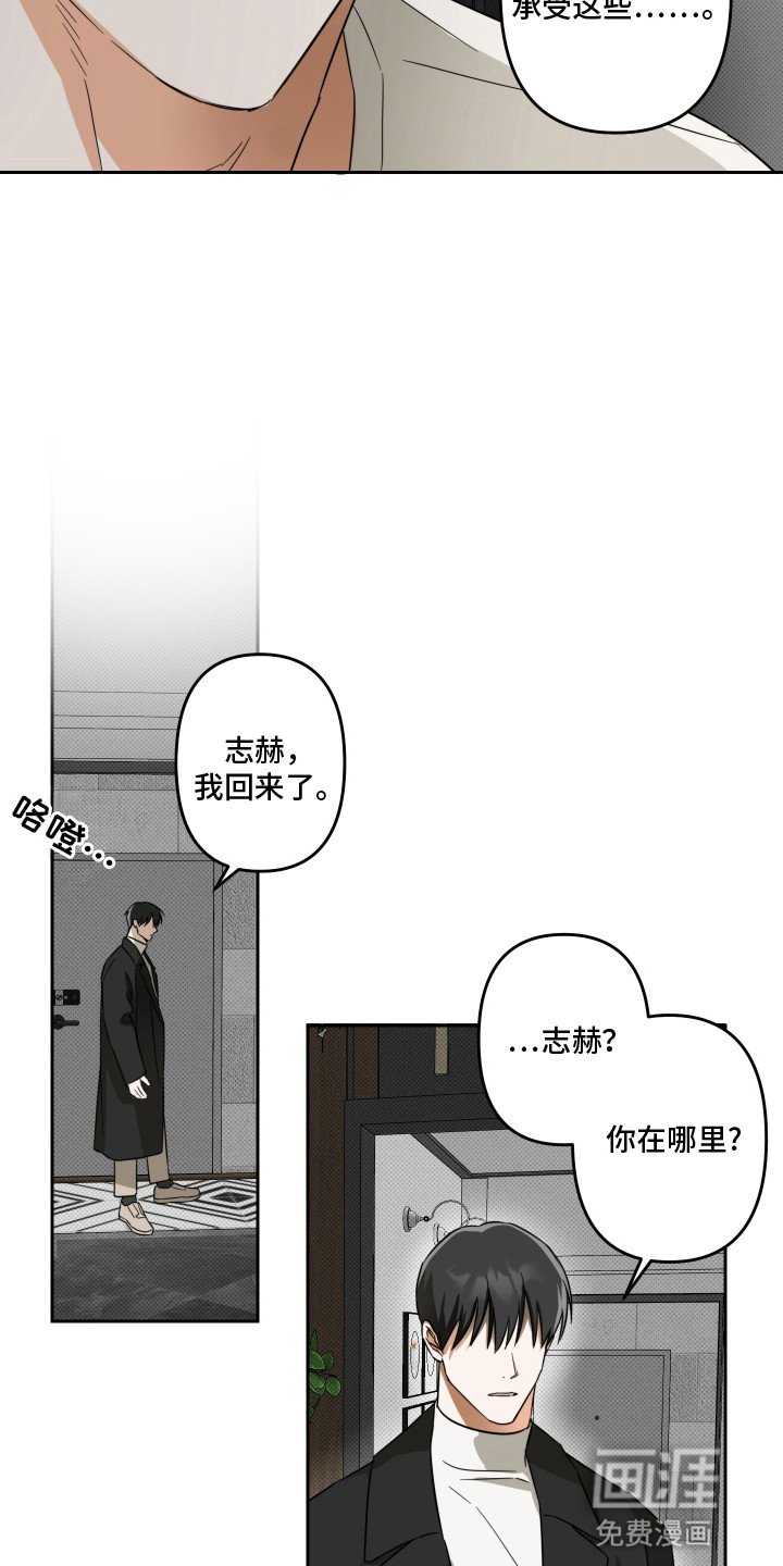 第8章：要逃走