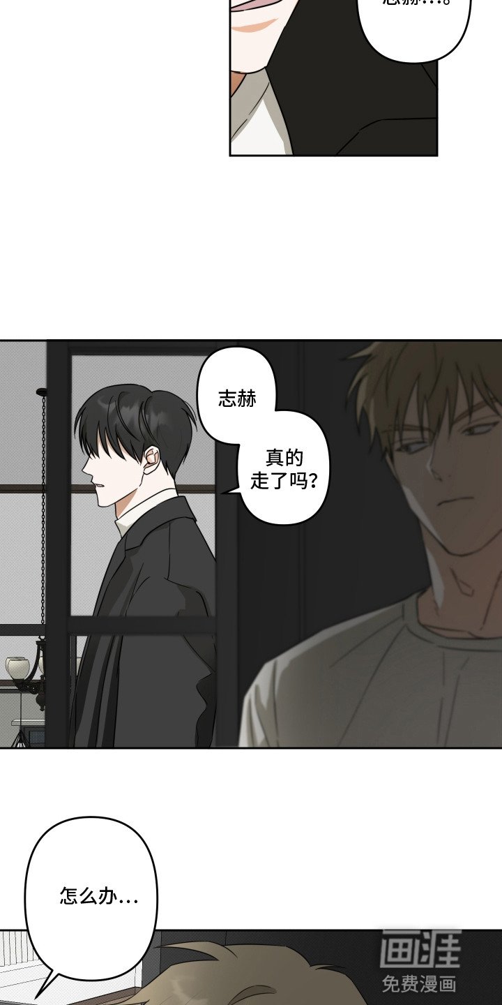 第8章：要逃走