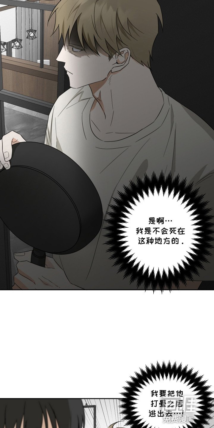 第8章：要逃走