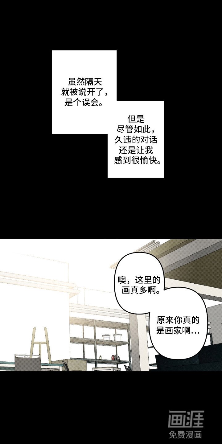 第9章：坠入爱河