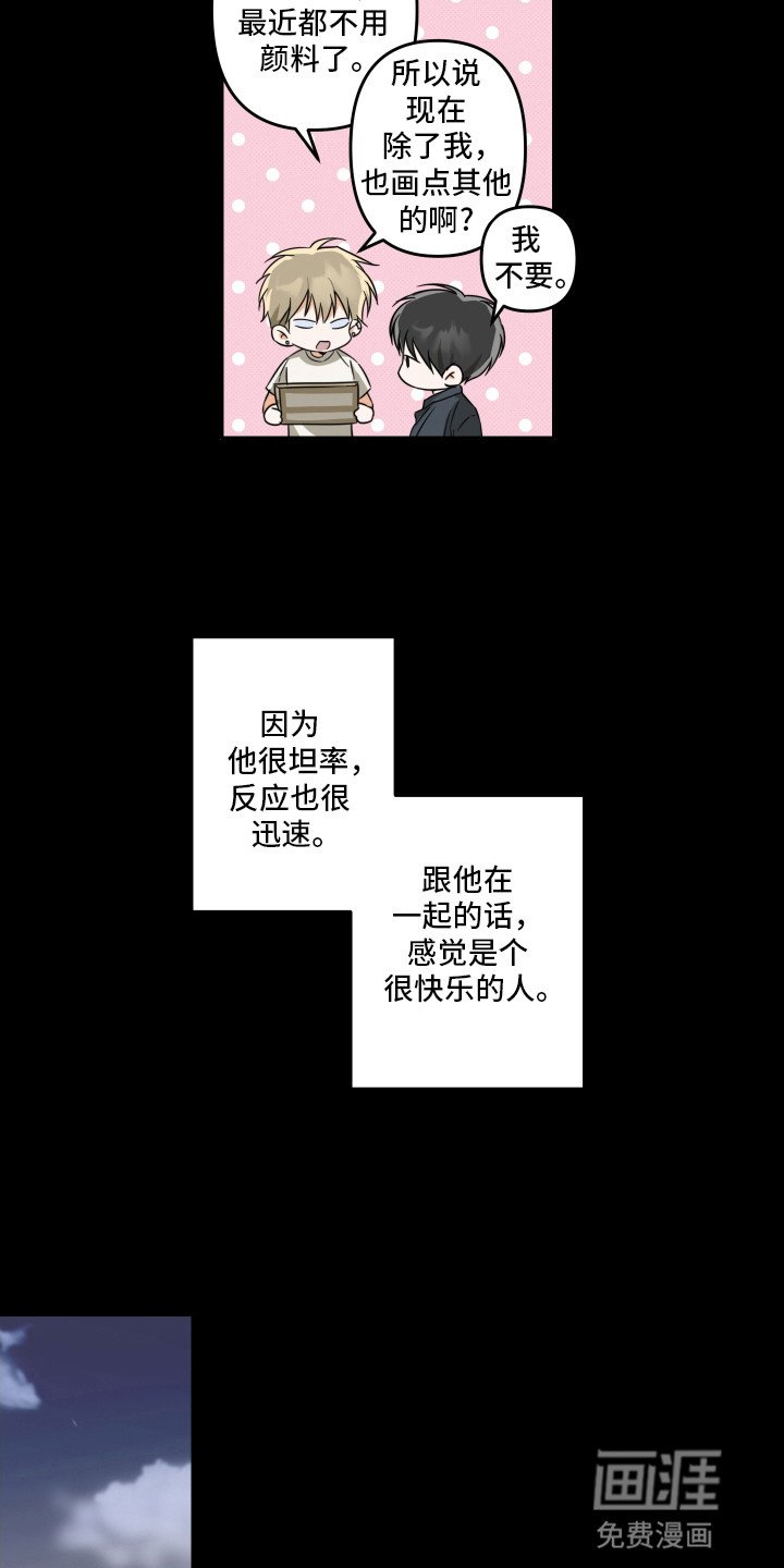第9章：坠入爱河