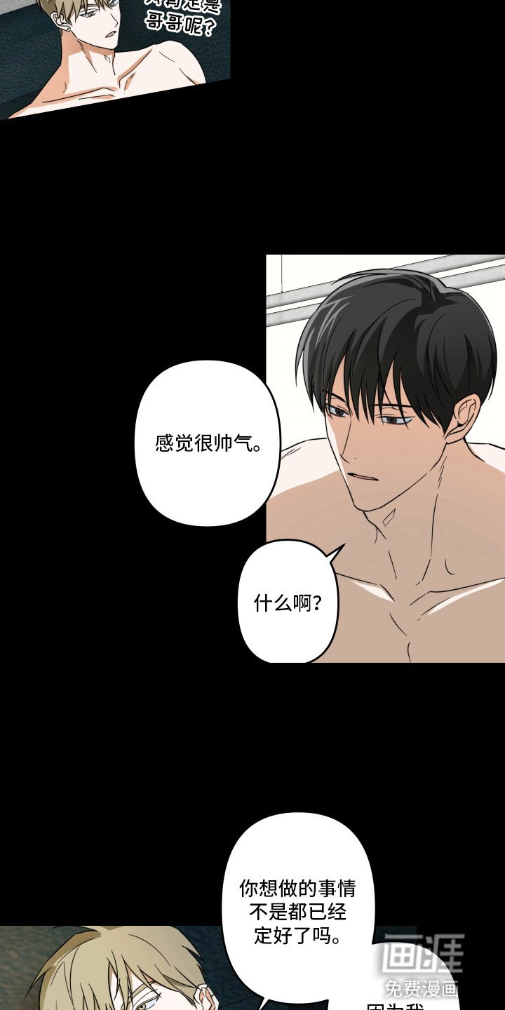 第9章：坠入爱河