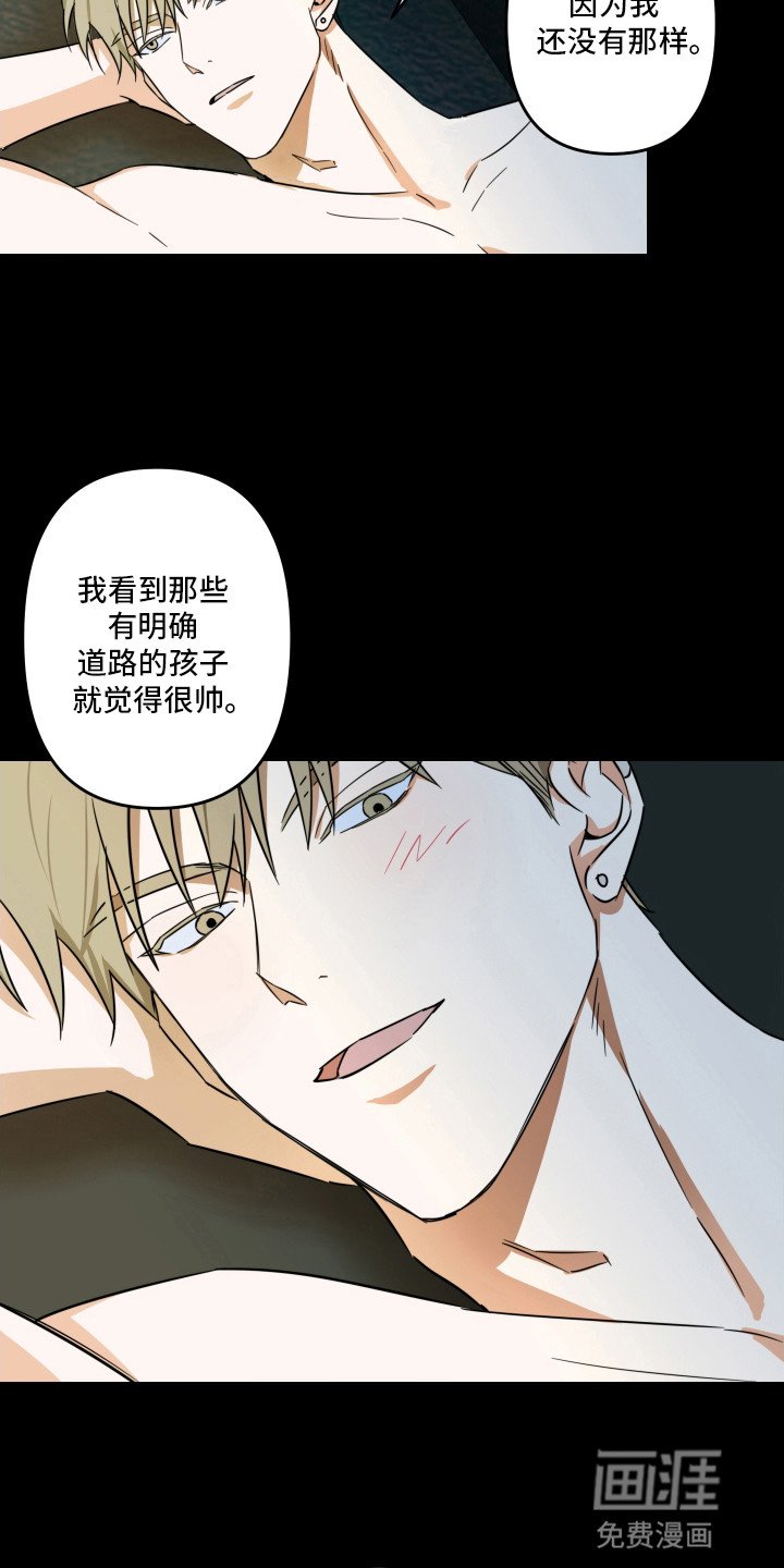 第9章：坠入爱河
