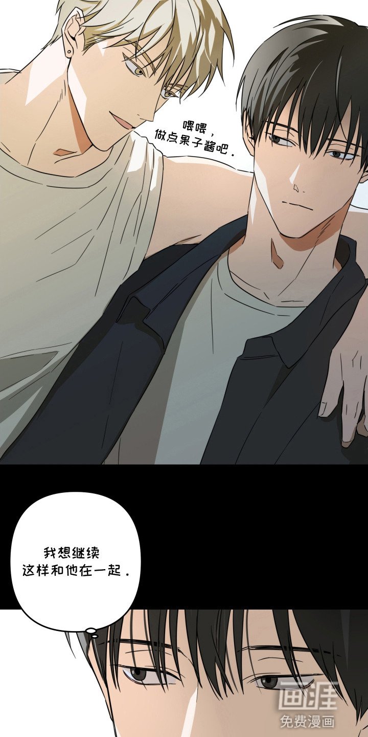 第9章：坠入爱河