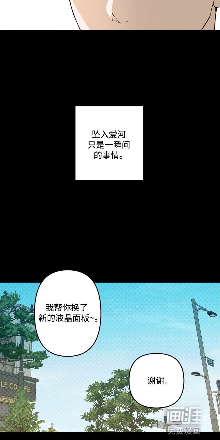 第9章：坠入爱河