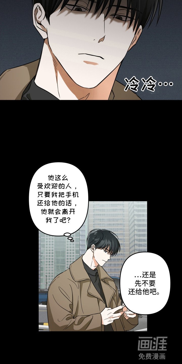 第9章：坠入爱河
