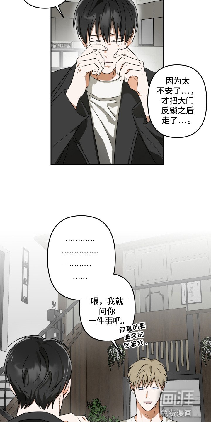第9章：坠入爱河