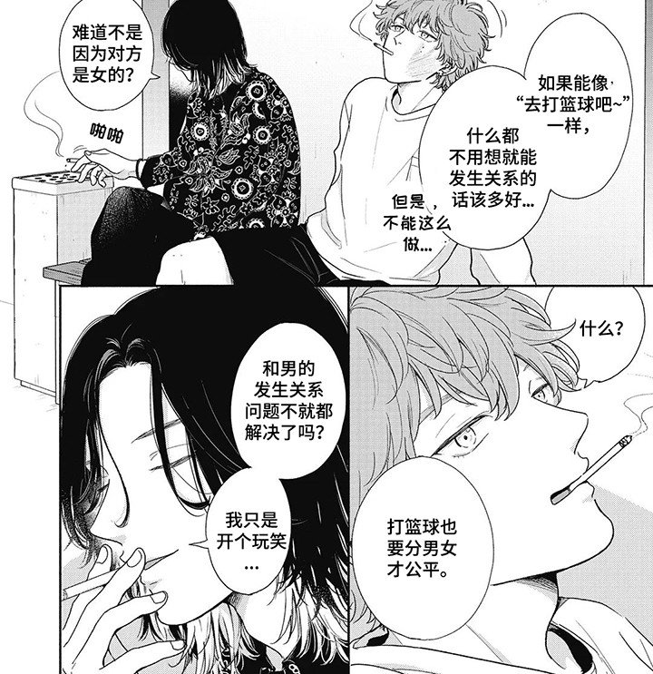 第1章：渣男