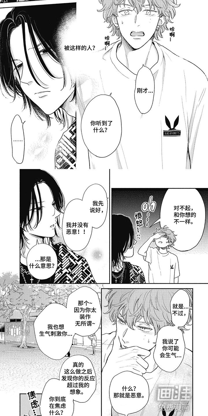 第10章：恋爱菜鸟