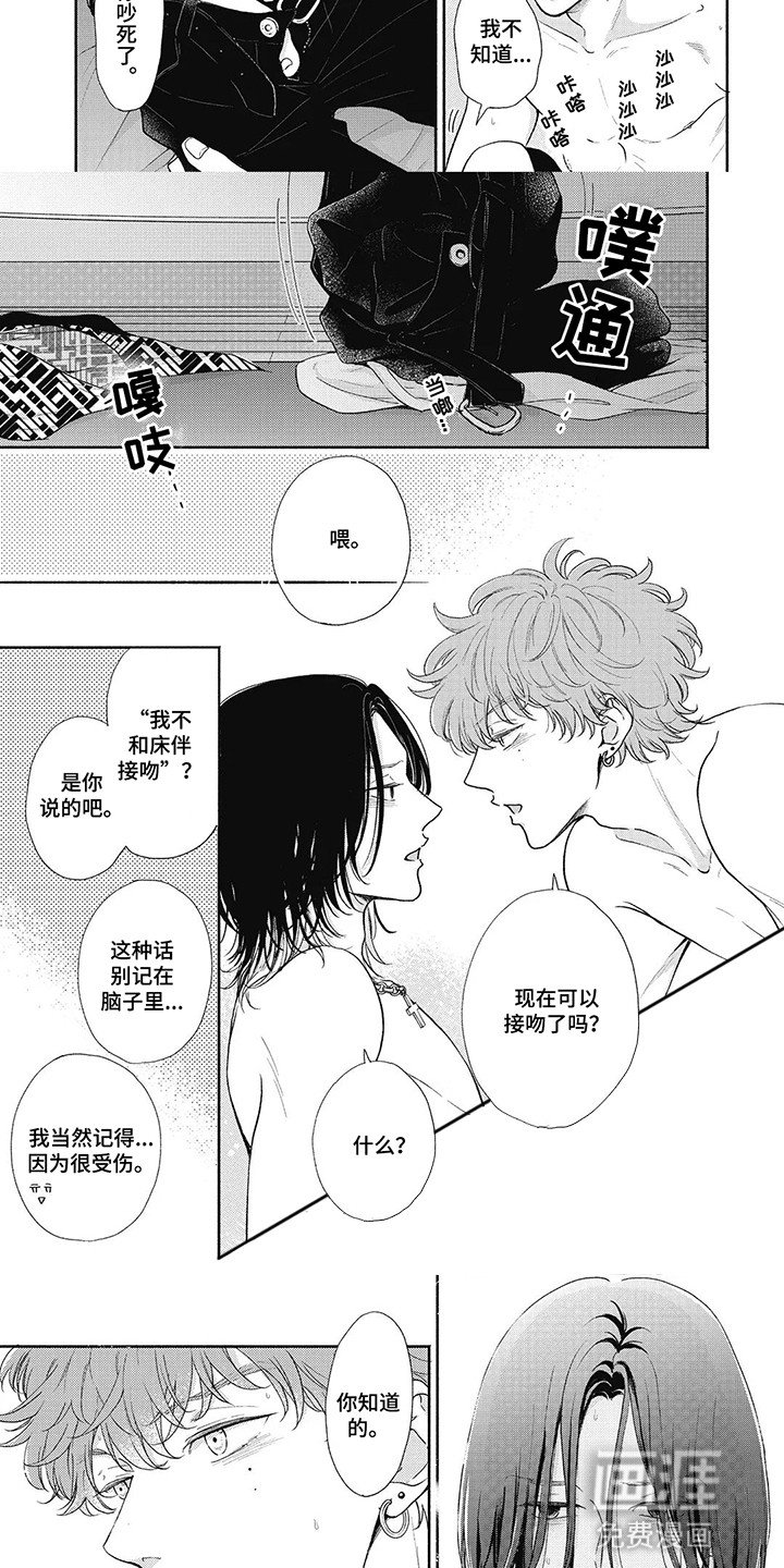 第11章：不像话