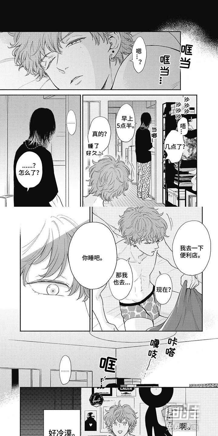 第11章：不像话