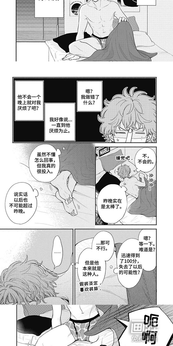 第11章：不像话