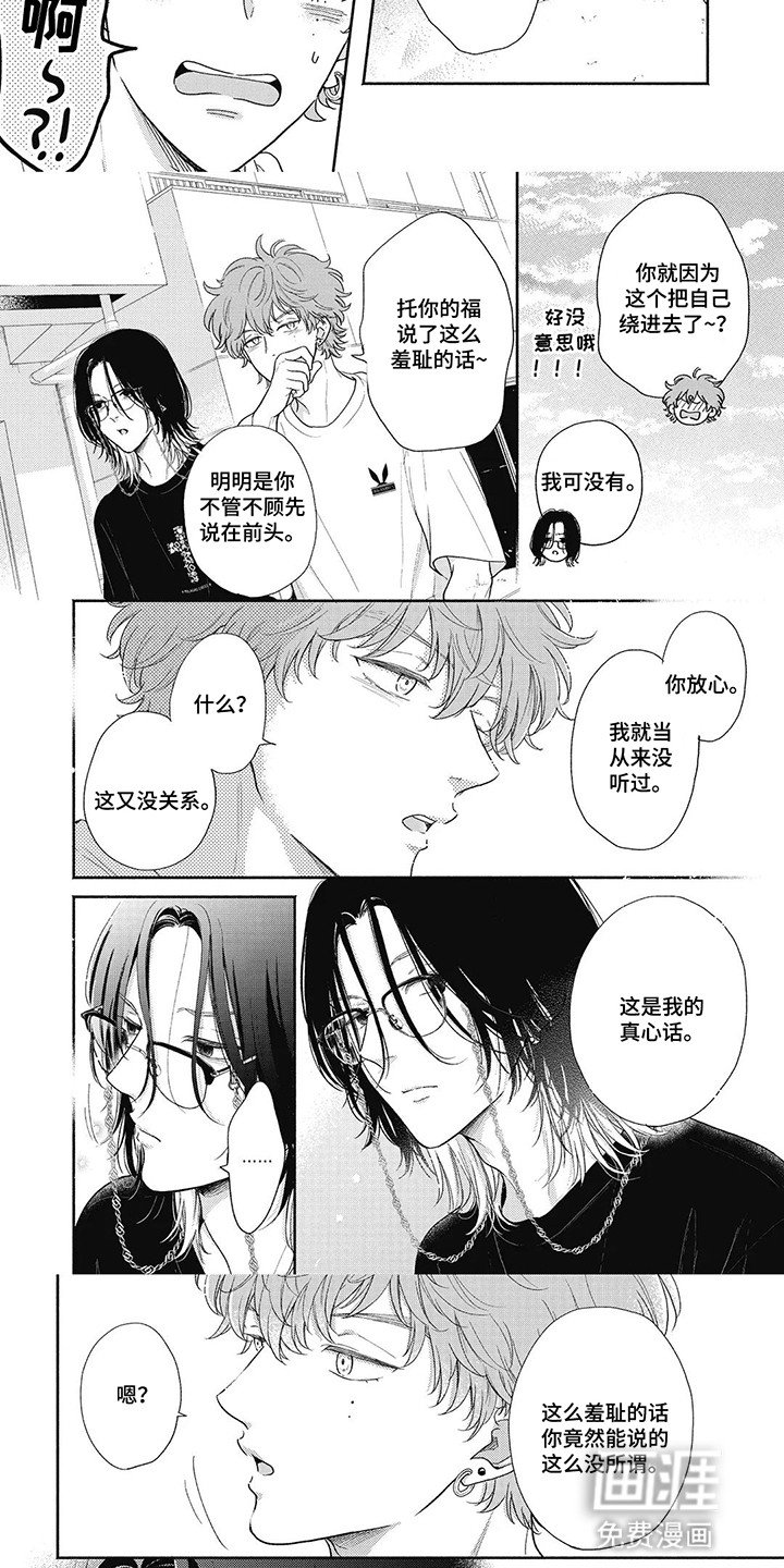 第12章：想一直走下去（完结）