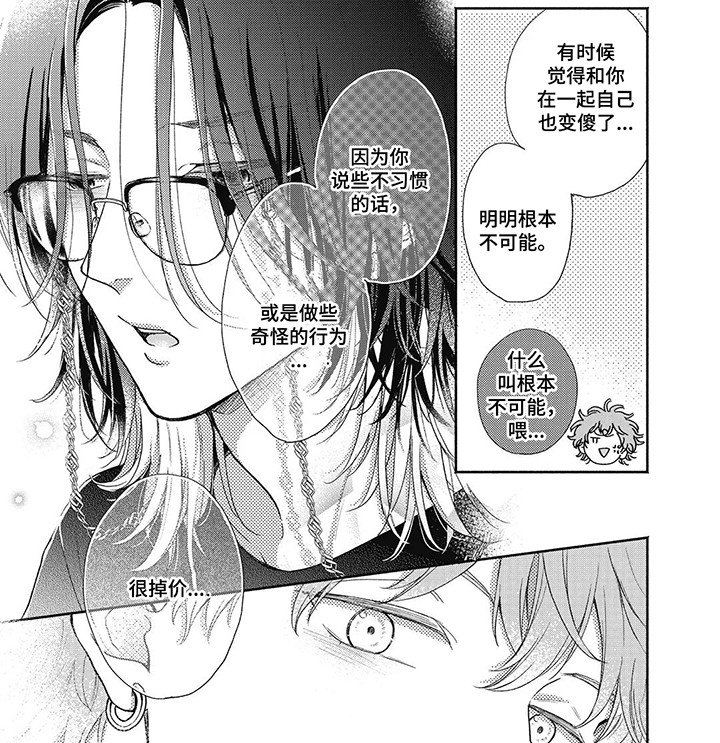 第12章：想一直走下去（完结）