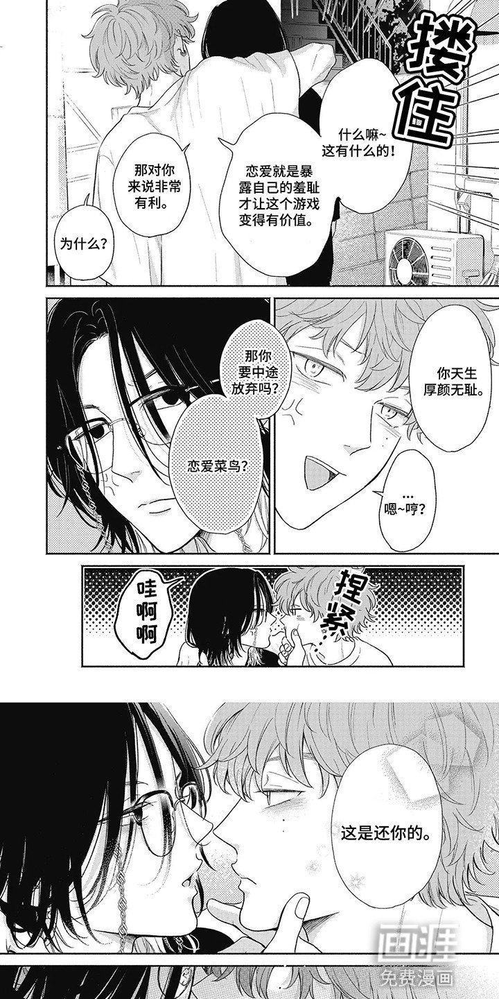 第12章：想一直走下去（完结）