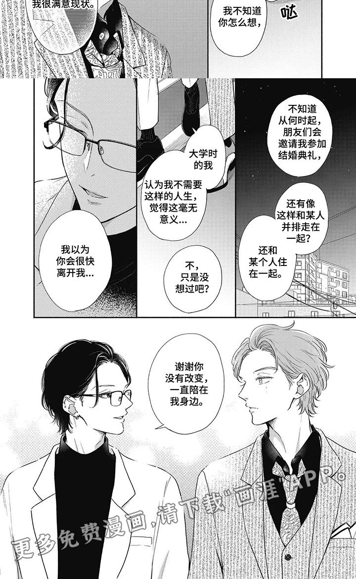 第13章：【番外】十年之后