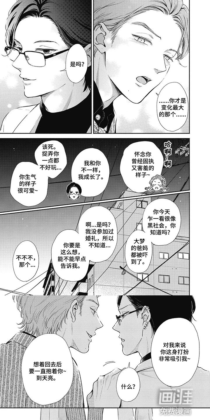 第13章：【番外】十年之后