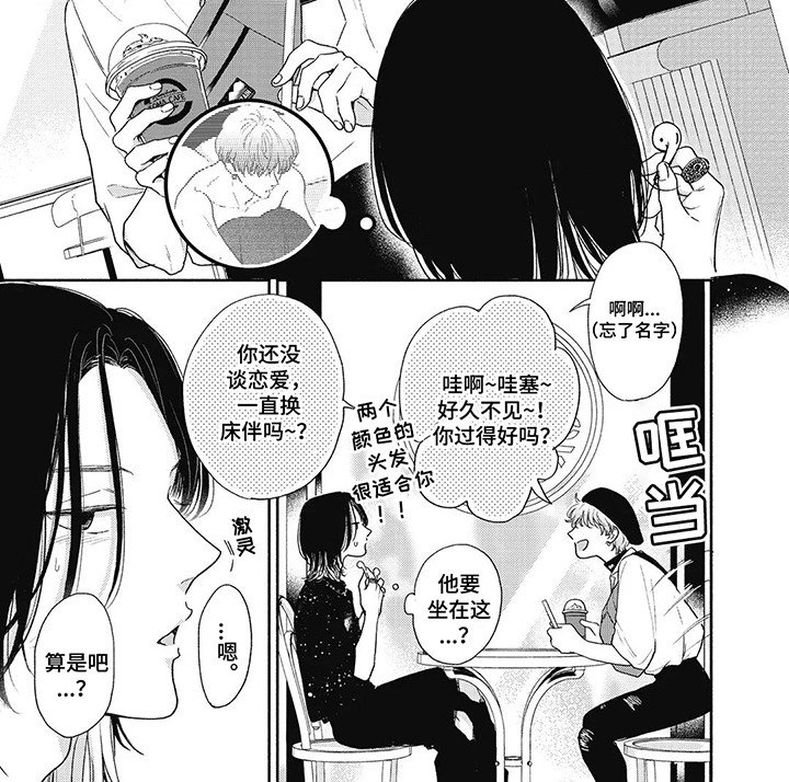 第13章：【番外】十年之后