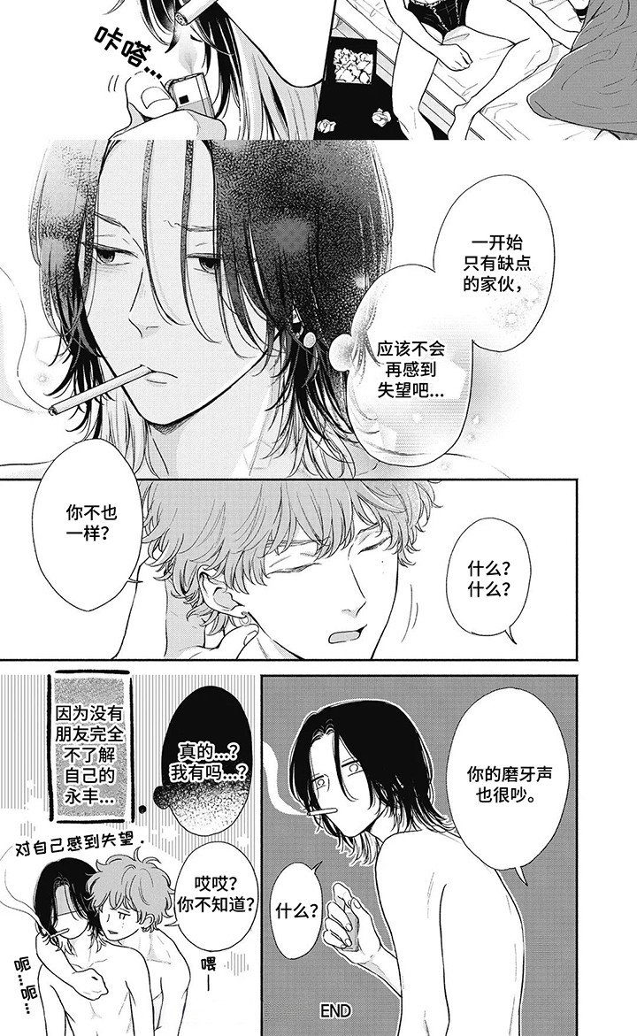 第13章：【番外】十年之后