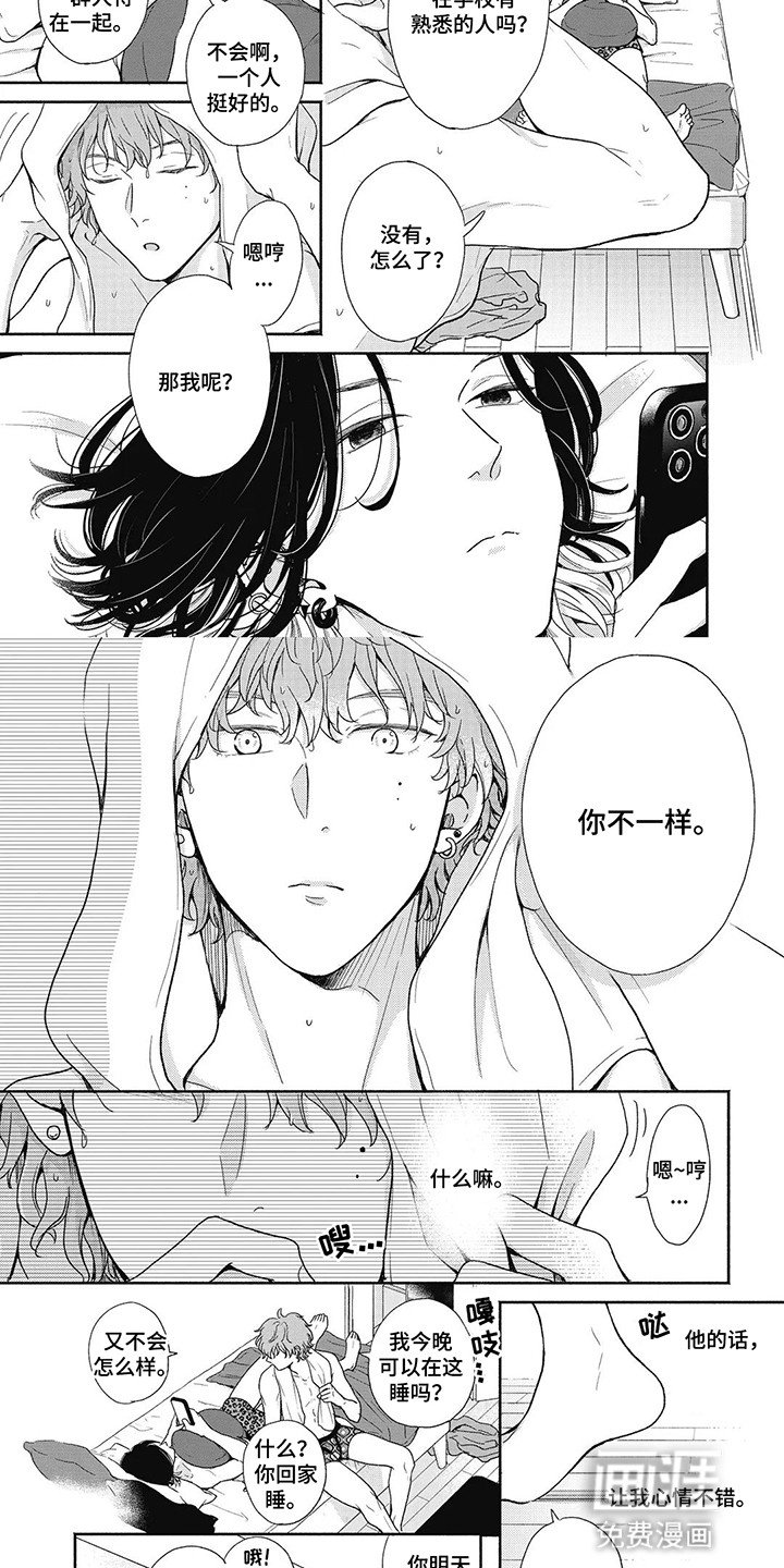 第2章：联谊