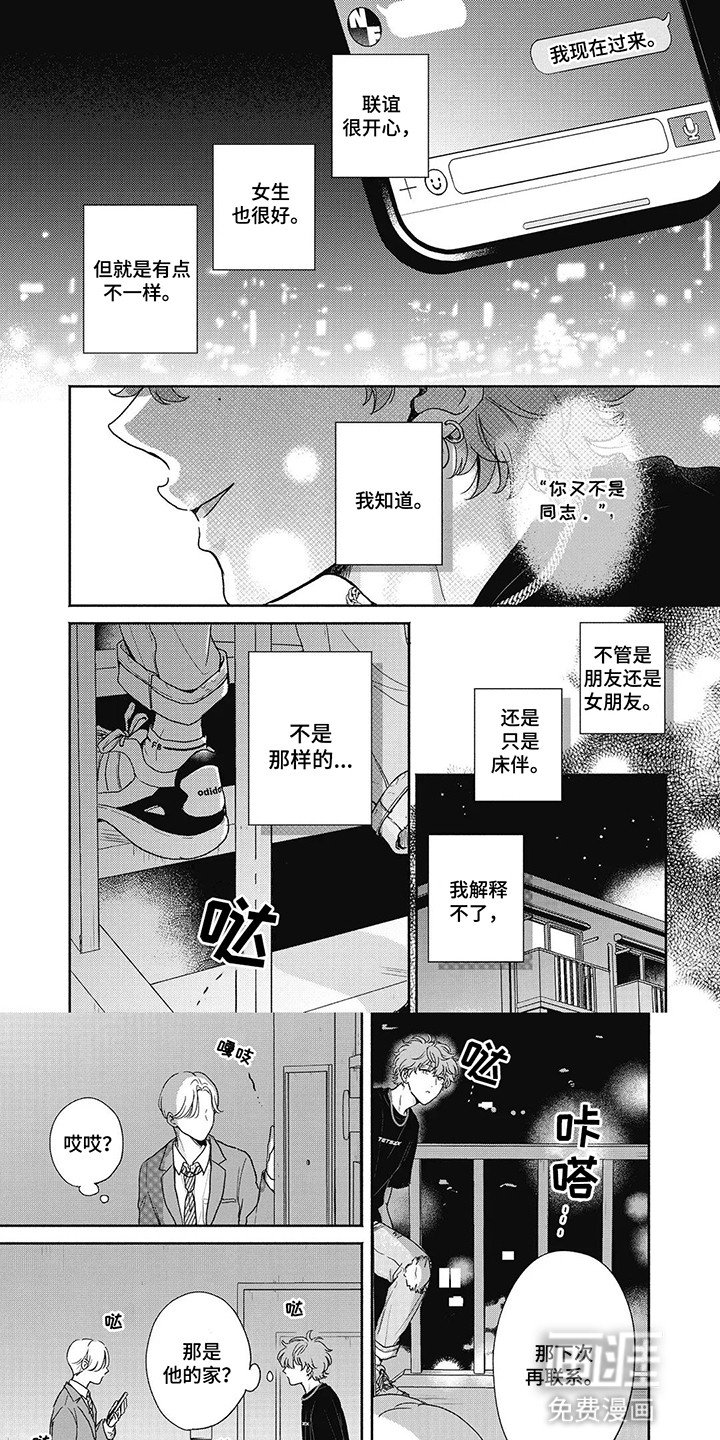 第3章：没有反应