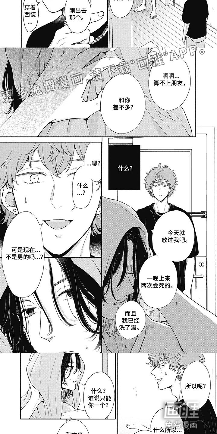 第3章：没有反应