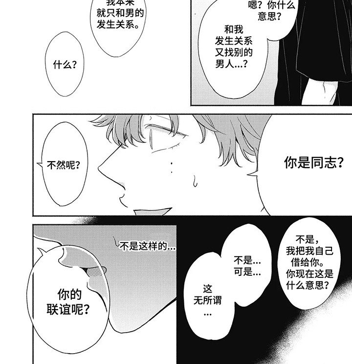 第3章：没有反应