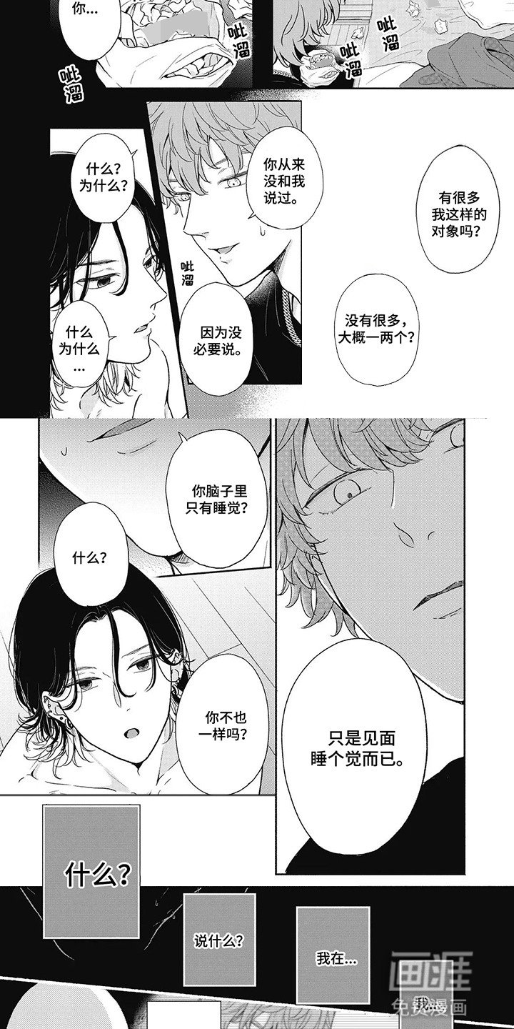 第3章：没有反应
