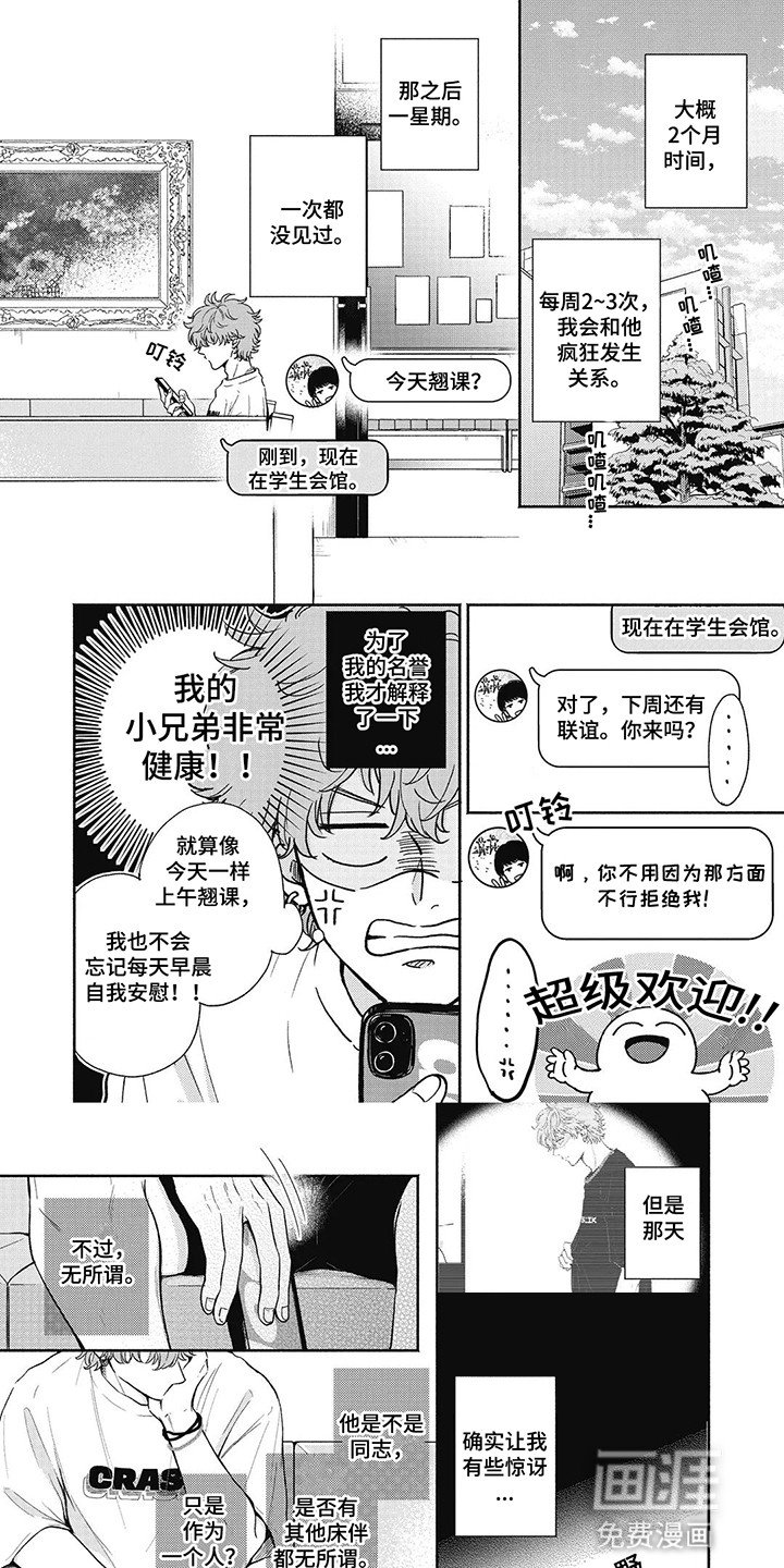 第4章：祝你健康