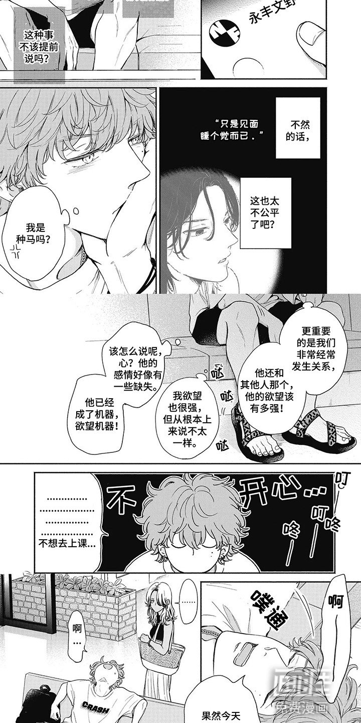 第4章：祝你健康