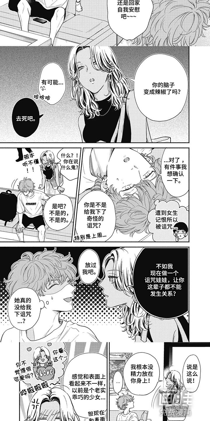 第4章：祝你健康