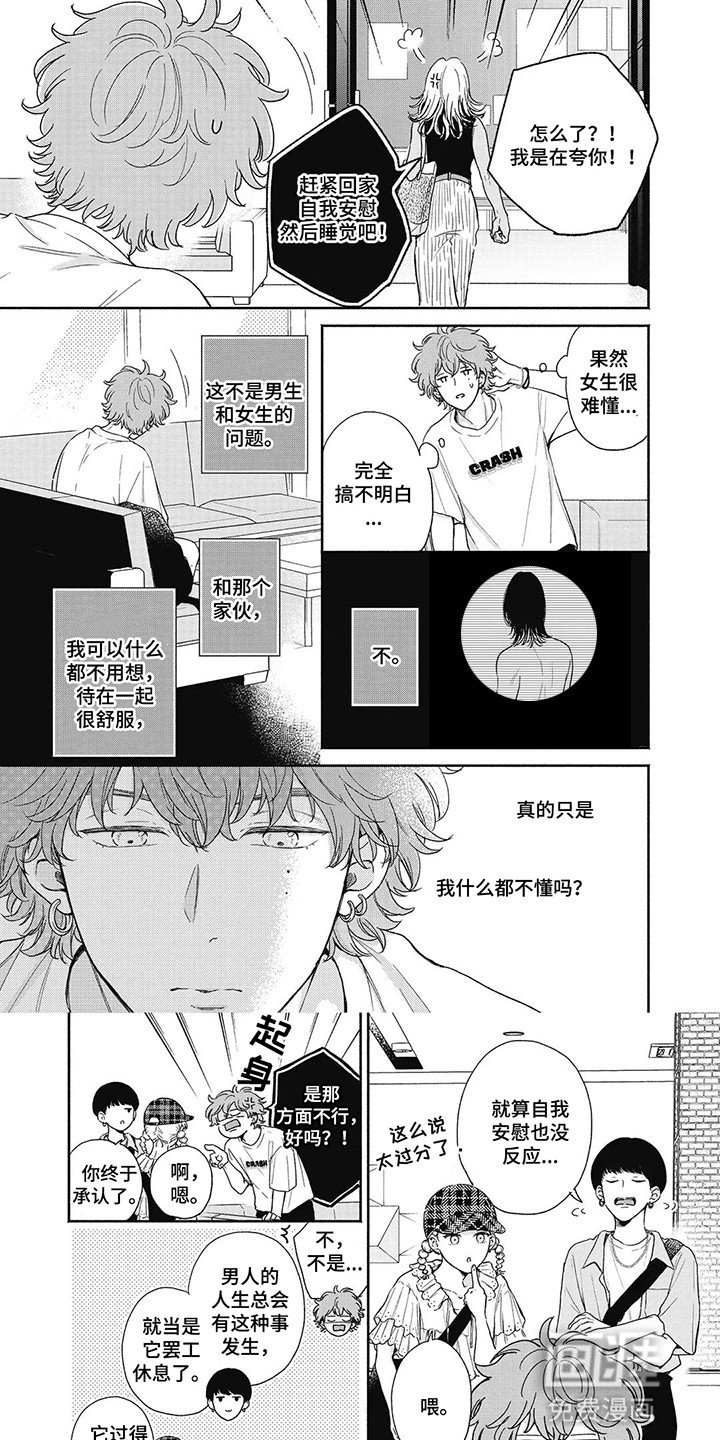 第4章：祝你健康