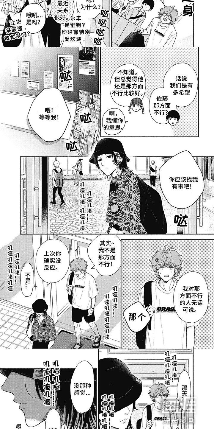 第4章：祝你健康