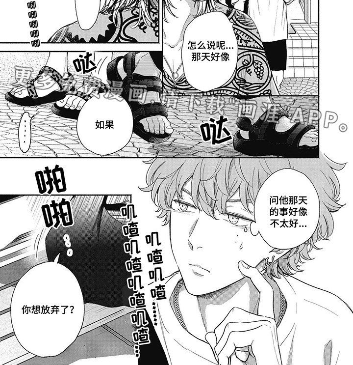 第4章：祝你健康
