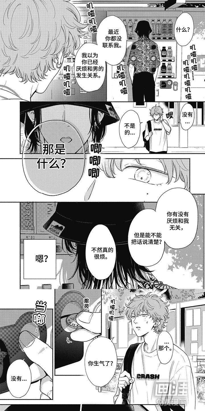 第5章：烦躁